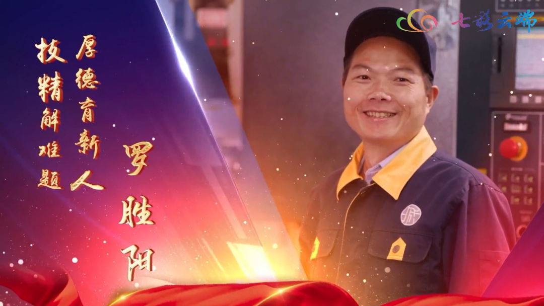 匠心育才，科研報國——記學院機械系羅勝陽老師榮獲第六屆“云嶺工匠”年度人物稱號