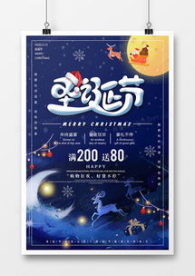 精品圣誕節(jié)廣告設計資源精選 熊貓辦公助您打造溫馨節(jié)日營銷